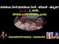 Kanasalu neene manasalu neene Kannada karaoke DUET || SP Balsubramaniam & Vinay jayaram ||