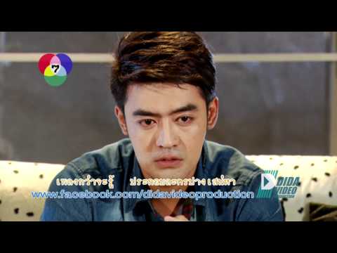 เพลงประกอบละครปางเสน่หา thumb