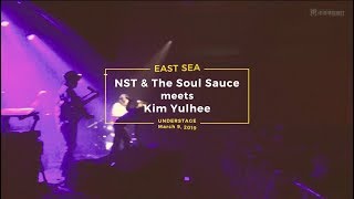 동해바다 (East Sea) - 노선택과 소울소스 meets 김율희 (NST & The Soul Sauce meets Kim Yulhee)