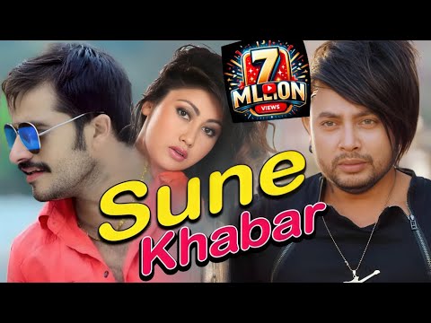 Sune Khabar Jiwan Sathi Asal Paki Chau Re (Male)_Full Song |...