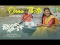 Onnu Thotte - Video Song | Jawanum Mullapoovum | Sumesh, Sshivada | Vijay Yesudas | 4 MUSICS