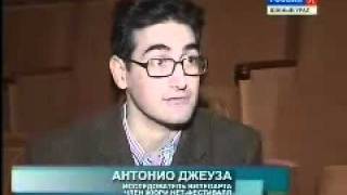 Новости Культуры О Лекции Антонио Джеузы