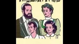TaHarat HaMishpacha by Rabbi Efraim Kachlon טהרת המשפחה מהרב אפרים כחלון