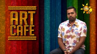 Hiru TV Art Cafe  | 2024-10-05