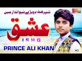 Ishq Dohry Hi Dohry | Prince Ali Khan | Latest Saraiki And Punjabi Song 2020