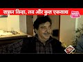 LIVE । Bihar Aaj Tak । Live News