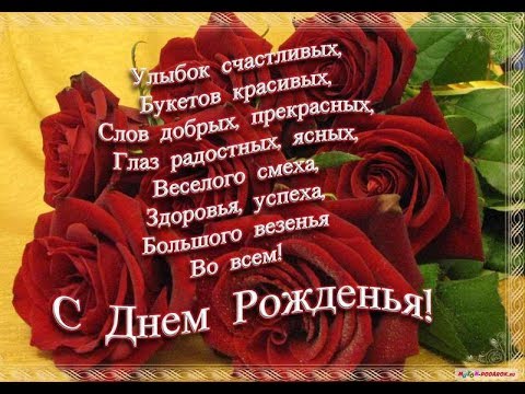 Музыкальные поздравления с днем рождения скопировать Музыкальные поздравления с днем рождения скопировать