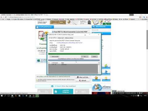 วิธีดาวน์โหลดโปรแกรม Free PDF To Word Converter