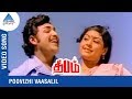 K J Yesudas Tamil Songs | Poovizhi Vaasalil Video Song | Deepam Tamil Movie | S Janaki | Ilaiyaraja