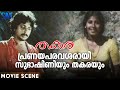 പ്രണയപരവശരായി സുഭാഷിണിയും തകരയും | Thakara Movie scene | Prathap Pothan | Surekha | Bharathan