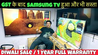 Gst क बद Samsung Tv हआ और भई ससत 3000 Diwali Sale Branded Led Tv Market Delhi