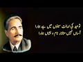 Best poetry of Allama Muhammad Iqbal || Allama Iqbal urdu poetry whatsapp status ||The national poet