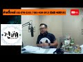 The Shock เดอะช็อค Live 16-10-62 (Official By The Shock) ขวัญ น้ำมันพราย