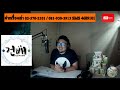 The Shock เดอะช็อค Live 16-10-62 (Official By The Shock) ขวัญ น้ำมันพราย