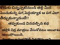 Mother son story //telugu audio stories//moral stories //heart touching stories