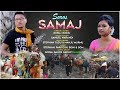 SOROS SOMAJ// STEPHAN TUDU//NEW SANTHALI SOCIAL VIDEO SONG