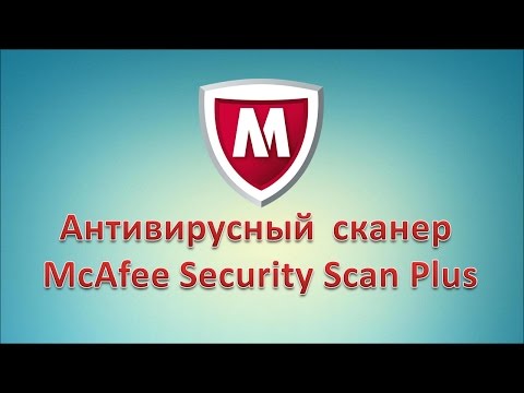 How to uninstall McAfee Security Scan Plus How to uninstall McAfee Security Scan Plus