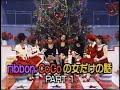 CoCo【ribbon、CoCoの女だけの話】93.12.24