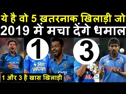 वर्ल्ड कप में ये 5 खिलाड़ी मचा देंगे धमाका, पहले और तीसरा खिलाड़ी होगा खास | Headlines Sports