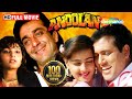 Andolan - Sanjay Dutt - Govinda - Mamta Kulkarni - Hindi Full Movie