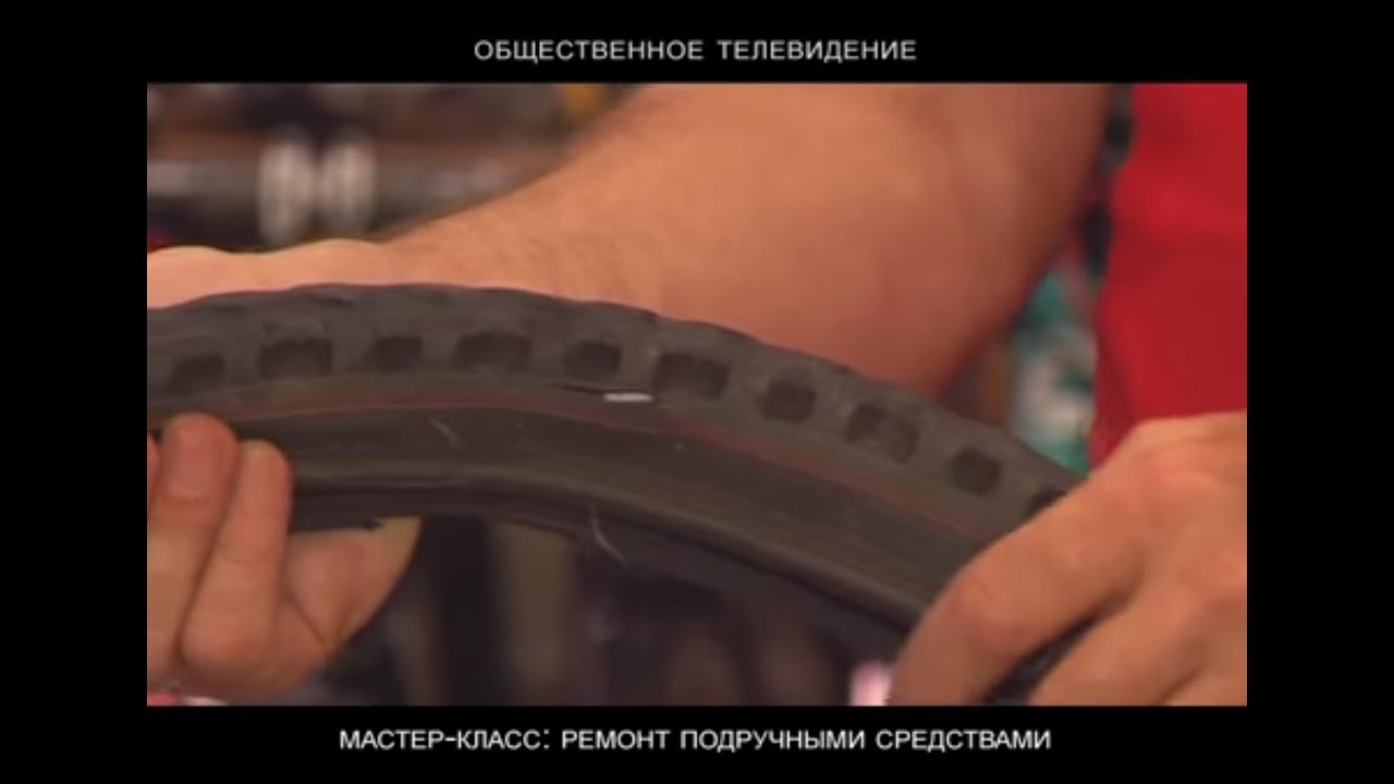 Заклеить камеру велосипеда своими руками Заклеить камеру велосипеда своими руками