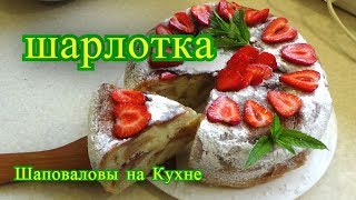шарлотка с яблоками рецепт в мультиварке. шарлотка с яблоками рецепт в мультиварке.