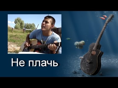 Скачать песню под гитару грустные