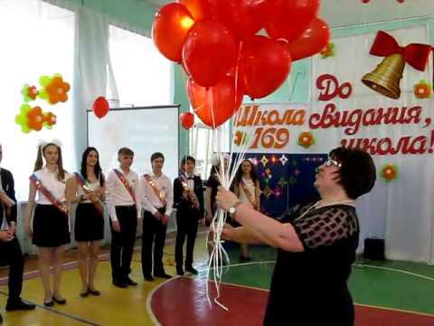 Видео поздравление классной на последнем звонке Видео поздравление классной на последнем звонке