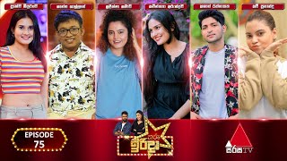 Tharu Irida  | Episode 75 | 15th September 2024