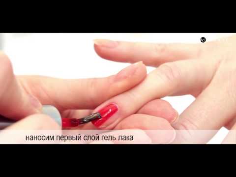 Покрытие гель-лаком в домашних условиях видео Покрытие гель-лаком в домашних условиях видео