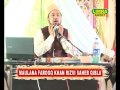 Maulana Farooq Khan Rizvi Part 1 New Taqreer 2016 Purania Lucknow HD India