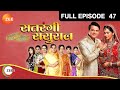 Satrangi Sasural - Hindi Tv Serial - Full Epi - 47 - Ravish Desai,Mugdha Chapekar,Farida Zee TV