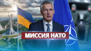 Миссия Нато В Украине / Заявление Польши
