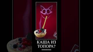 🤔 Алиса Угадывает Кэтнэпа | Поппи Плейтайм 3 Poppy Playtime 3 Catnap #Shorts