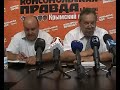 Видео Прямая линия о симферопольских дорогах