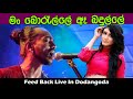 Man Boralle | Best Sinhala Songs | SAMPATH LIVE VIDEOS