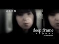 deep frame 「日々のはざま」DVDダイジェスト / deep frame -Hibi no Hazama DVD digest