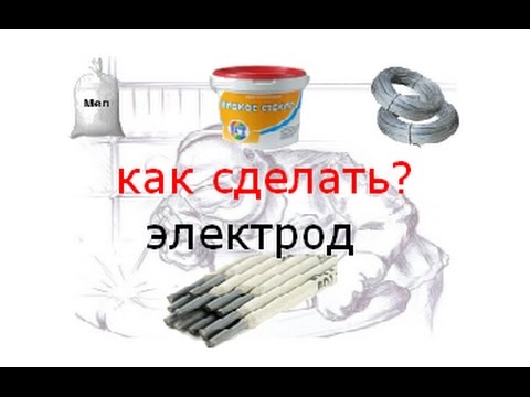 Как сделать угольный электрод Как сделать угольный электрод