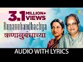 Runanubandhachya with Lyrics  | ऋणानुबंधाच्या | PT. Kumar Gandharva Vani Jairam | Marathi Bhavgeet