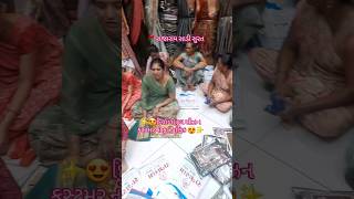 ઘર બઠ 1 સડ પણ મગવ શક છ