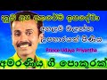 Sinhala Old Mp3 Songs Free Download, prince Udaya priyantha,  fly video