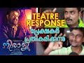 Neerali Theatre Response | പ്രേക്ഷക പ്രതികരണം | Mohanlal , Nadhiya Moidu | Neerali Review|