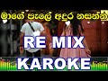 Mage Pale Andura Nasanna (REMIX) Karaoke Without Voice