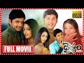 Dairyam Telugu Full Movie || Nithiin || Raima Sen || Tanikella Bharani || Matinee Show