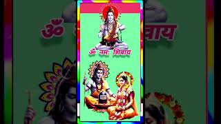 नम शवय