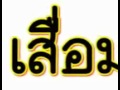 บรรพต30/2