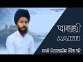 Aarti || Bhai Bikramjit Singh || Gurbani Path || Satrang Devotional || New Punjabi Devotional 2021