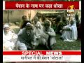 Pension Me Ghotala Special News By Mhone News Channel Part - 2