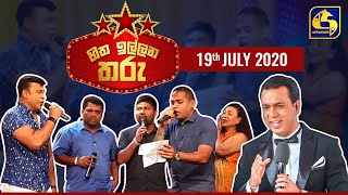 Hitha Illana Tharu l 2020-07-19