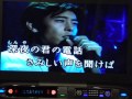 【get along together】:山根康広 song カラオケ夢 009